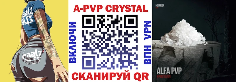 Alpha-PVP Crystall  Сельцо 