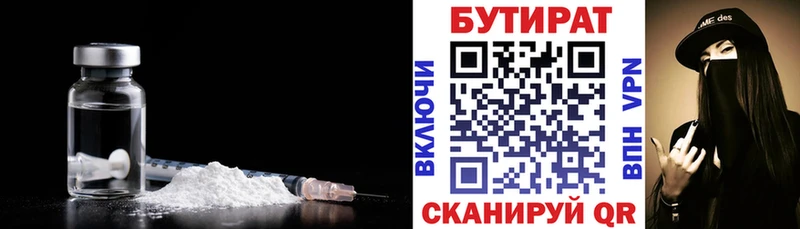 БУТИРАТ оксибутират  мориарти какой сайт  Сельцо 