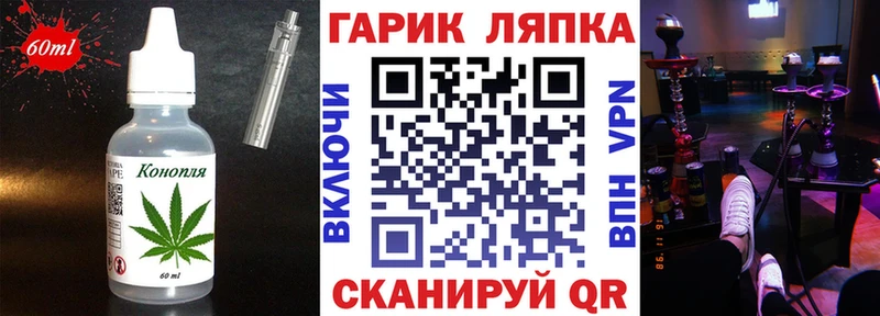 купить закладку  Сельцо  Canna-Cookies конопля 