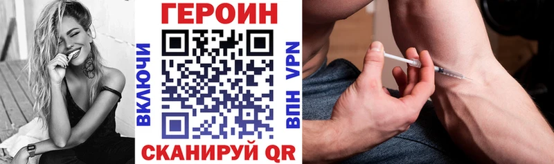 Героин герыч  Сельцо 